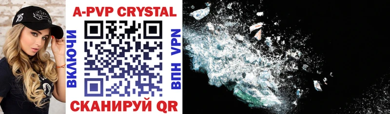 APVP крисы CK Петровск-Забайкальский