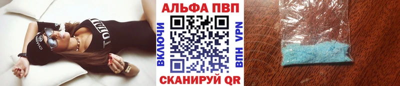 Купить  Петровск-Забайкальский  Alpha-PVP кристаллы 