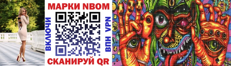 Марки 25I-NBOMe 1500мкг  Купить где  Петровск-Забайкальский 